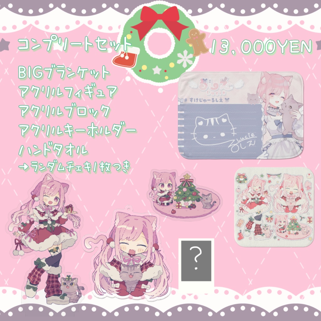 ⋆⸜ るしえ 2024Xmasグッズ&チェキ ⸝⋆