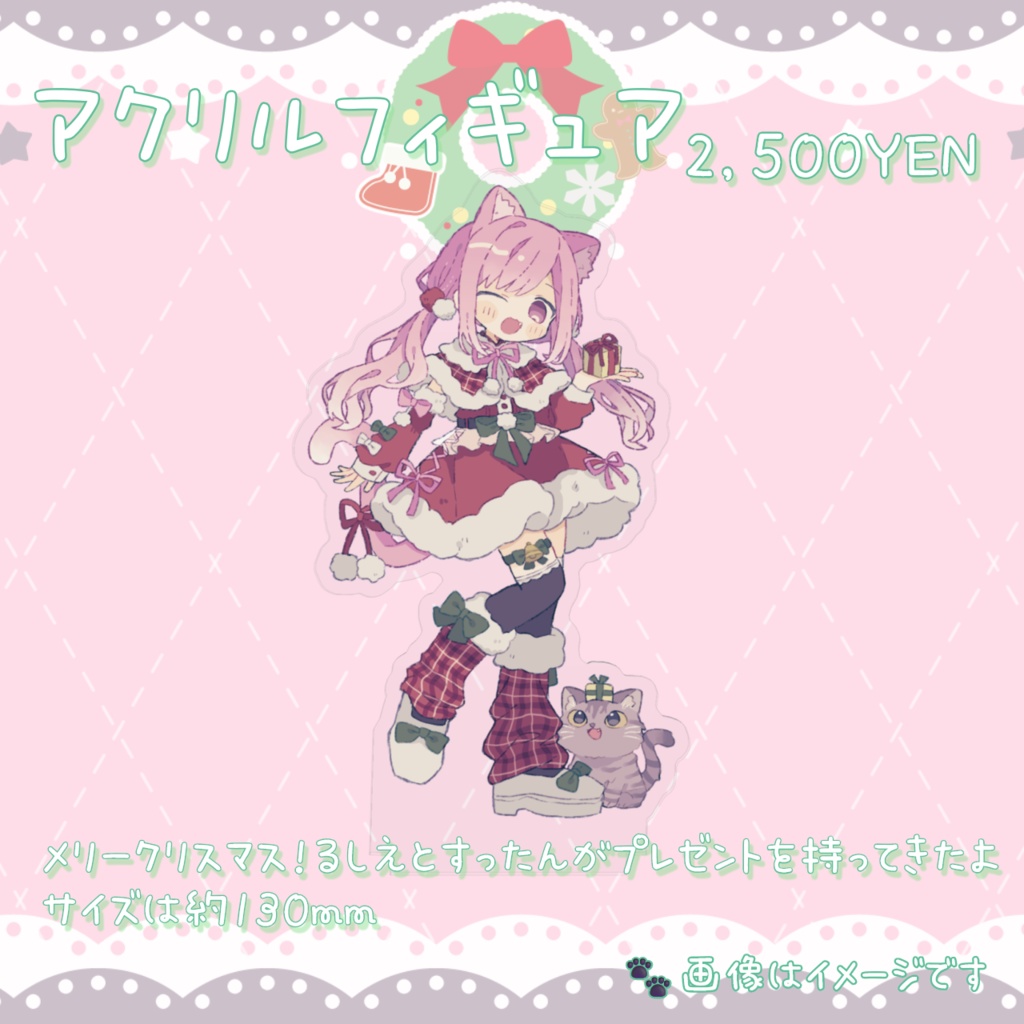 ⋆⸜ るしえ 2024Xmasグッズ&チェキ ⸝⋆
