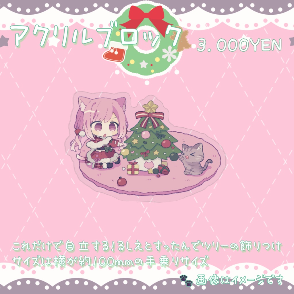⋆⸜ るしえ 2024Xmasグッズ&チェキ ⸝⋆