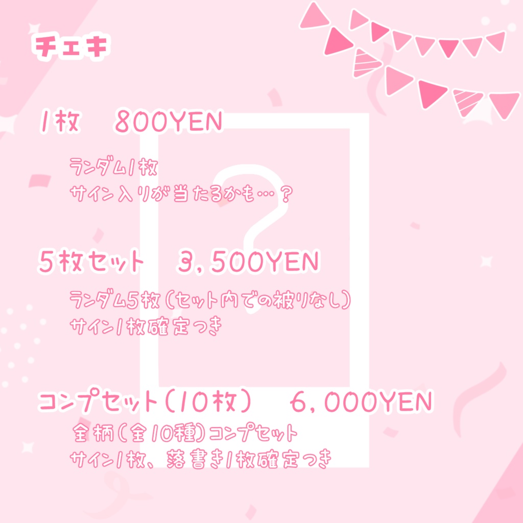 ⋆⸜ るしえ 2025Birthdayグッズ&チェキ ⸝⋆