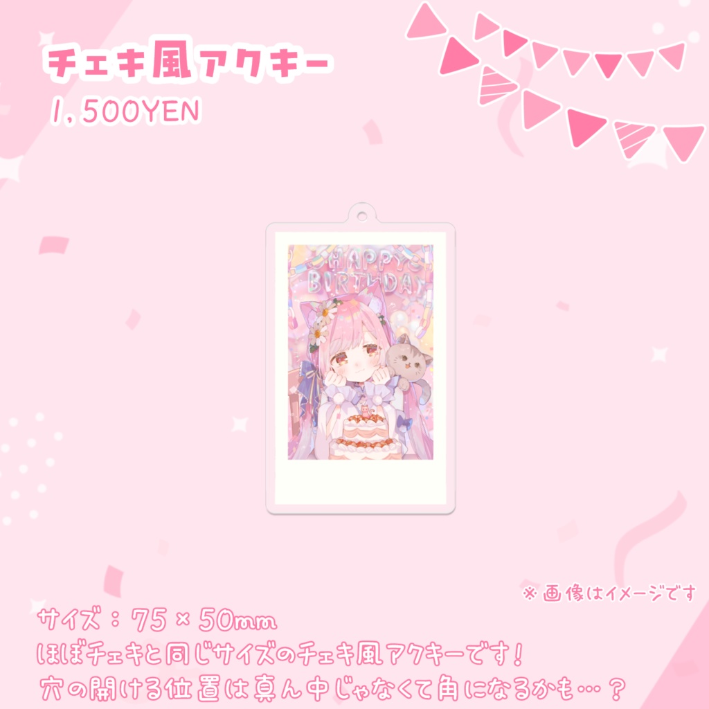 ⋆⸜ るしえ 2025Birthdayグッズ&チェキ ⸝⋆