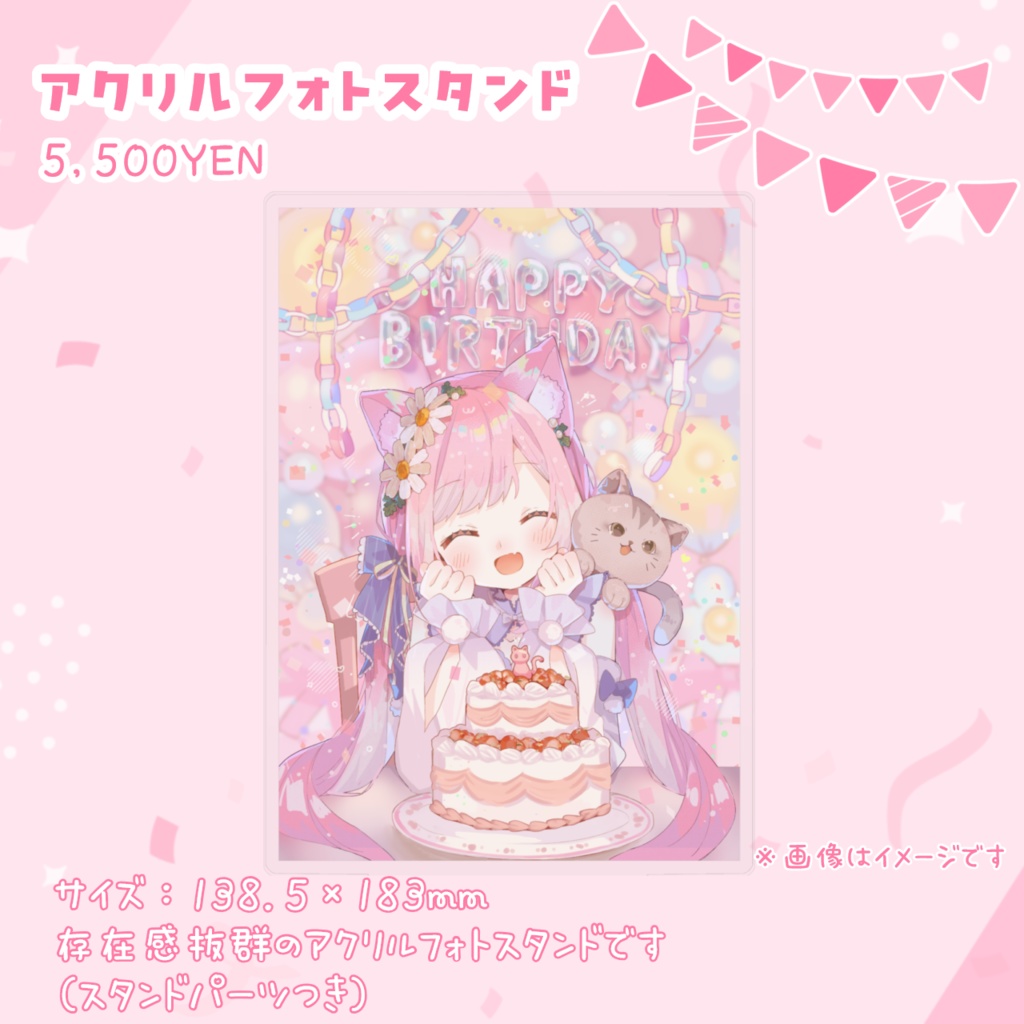 ⋆⸜ るしえ 2025Birthdayグッズ&チェキ ⸝⋆