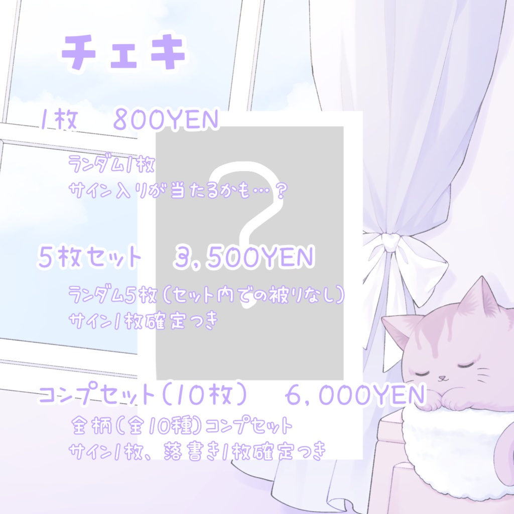 ⋆⸜ るしえ 3rd Anniversaryグッズ&チェキ ⸝⋆