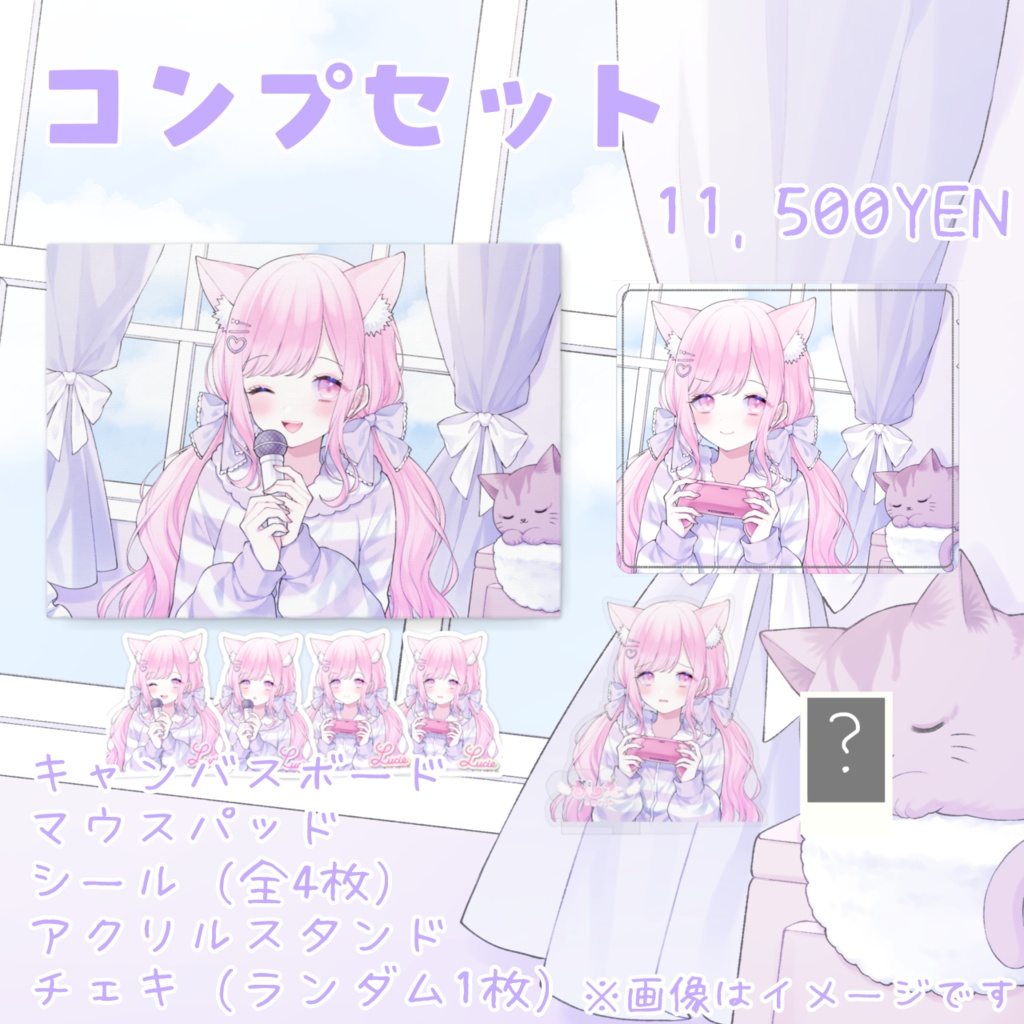 ⋆⸜ るしえ 3rd Anniversaryグッズ&チェキ ⸝⋆