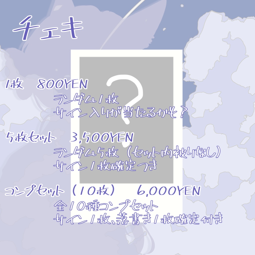 ⋆⸜ るしえ 2025年夏グッズ&チェキ ⸝⋆