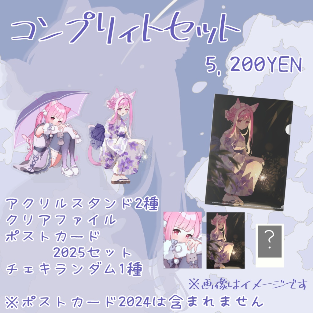 ⋆⸜ るしえ 2025年夏グッズ&チェキ ⸝⋆