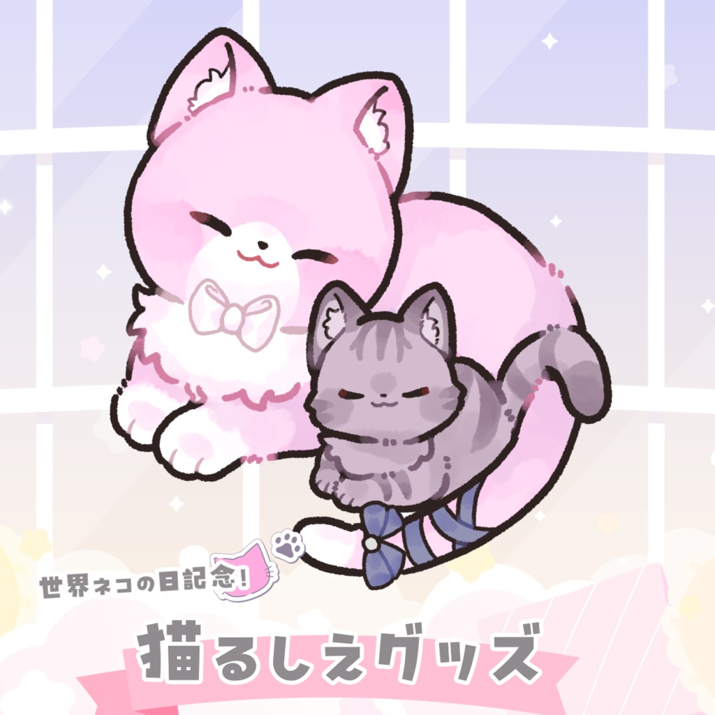 ⋆⸜ 猫るしえ グッズ&チェキ ⸝⋆