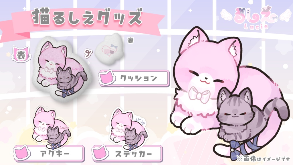 ⋆⸜ 猫るしえ グッズ&チェキ ⸝⋆