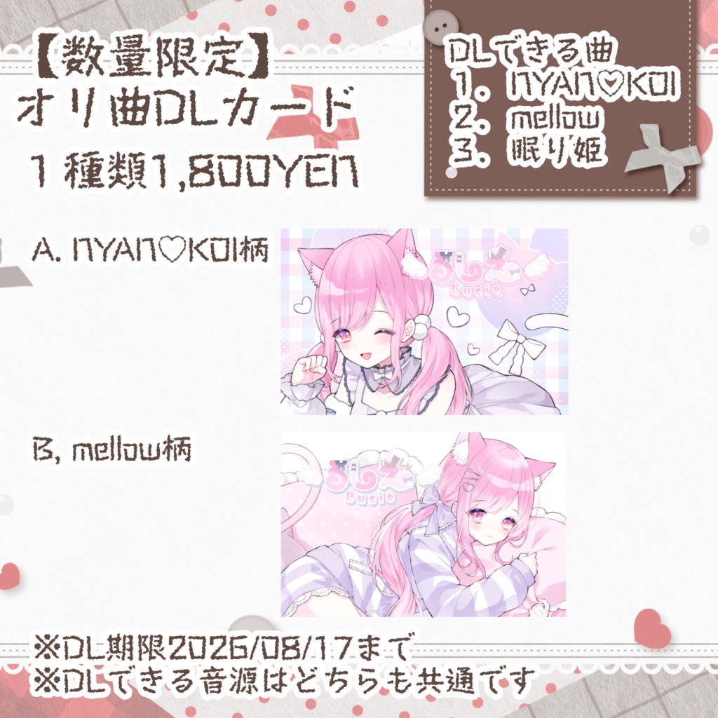 ⋆⸜ るしえ 2025Xmasグッズ ⸝⋆