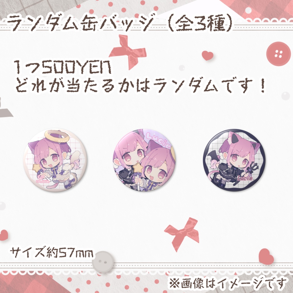 ⋆⸜ るしえ 2025Xmasグッズ ⸝⋆