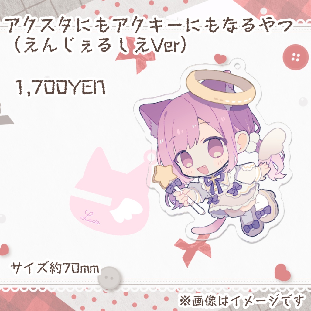 ⋆⸜ るしえ 2025Xmasグッズ ⸝⋆