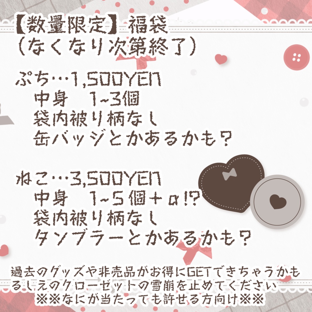 ⋆⸜ るしえ 2025Xmasグッズ ⸝⋆