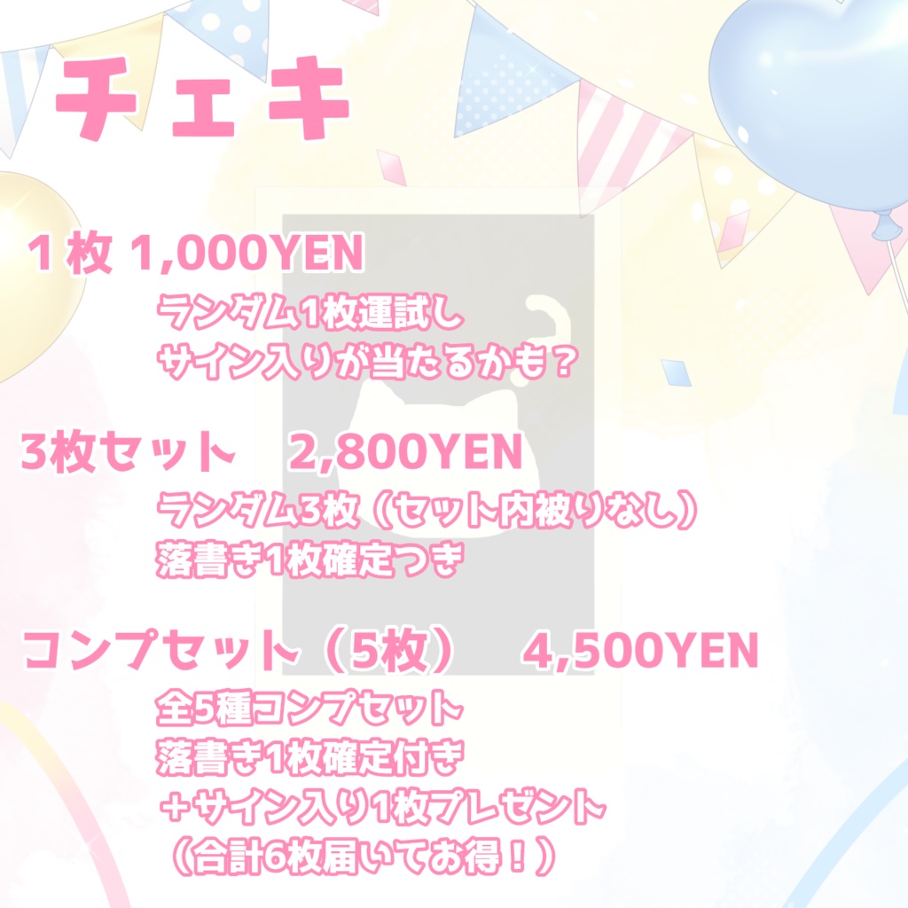 ⋆⸜ るしえ 2026年お誕生日記念グッズ&チェキ ⸝⋆
