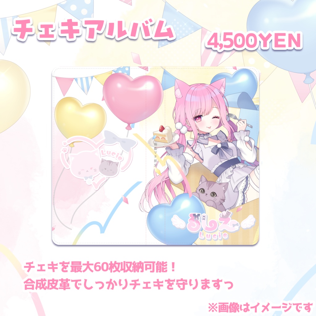 ⋆⸜ るしえ 2026年お誕生日記念グッズ&チェキ ⸝⋆