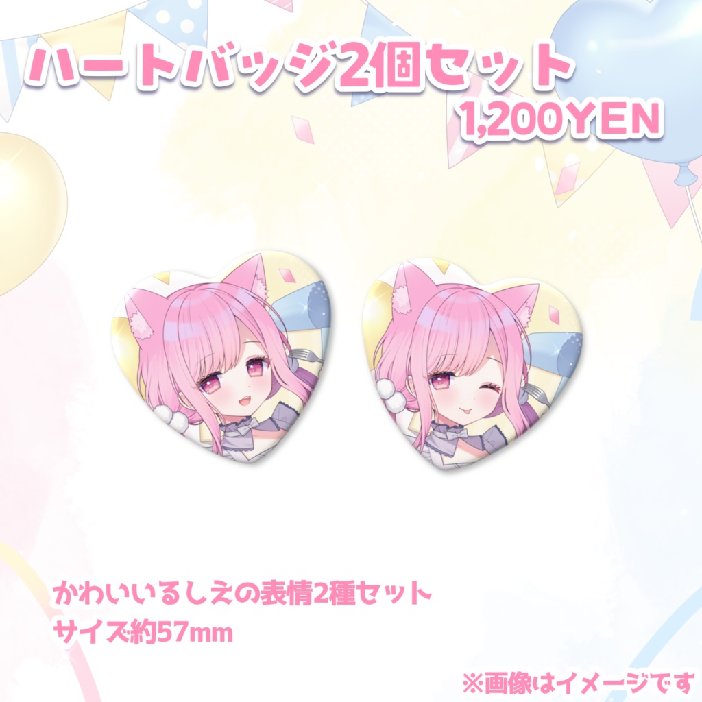 ⋆⸜ るしえ 2026年お誕生日記念グッズ&チェキ ⸝⋆