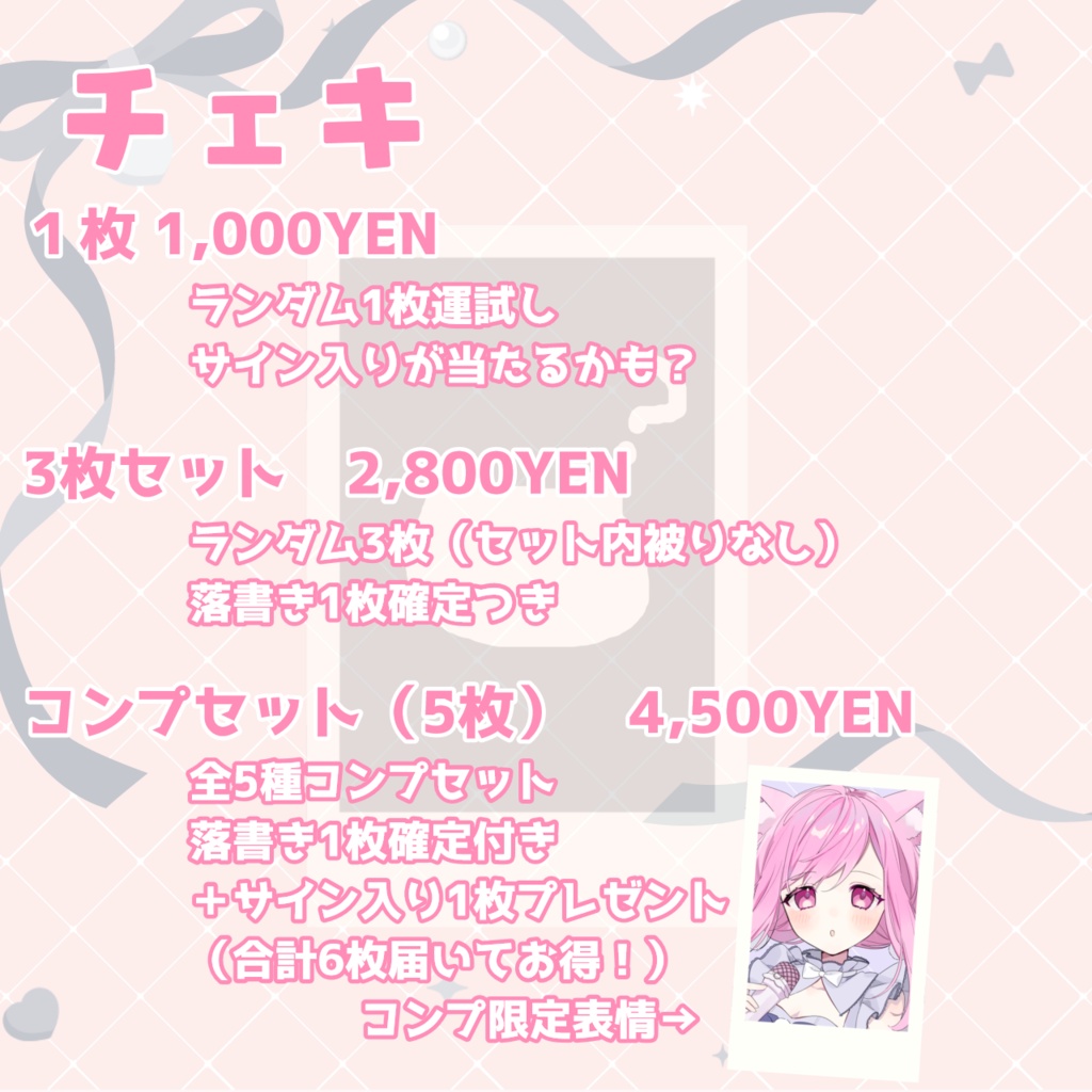 ⋆⸜ るしえ 4周年記念グッズ&チェキ ⸝⋆