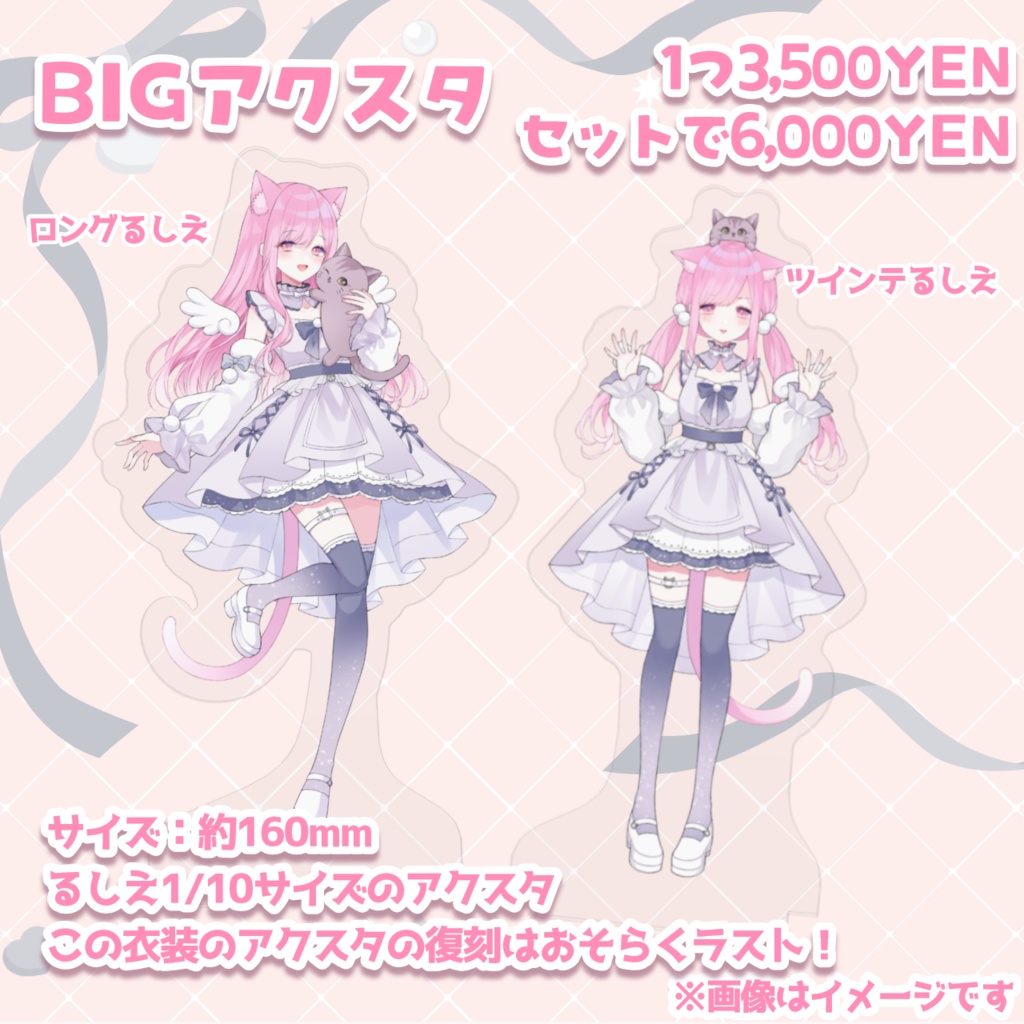 ⋆⸜ るしえ 4周年記念グッズ&チェキ ⸝⋆