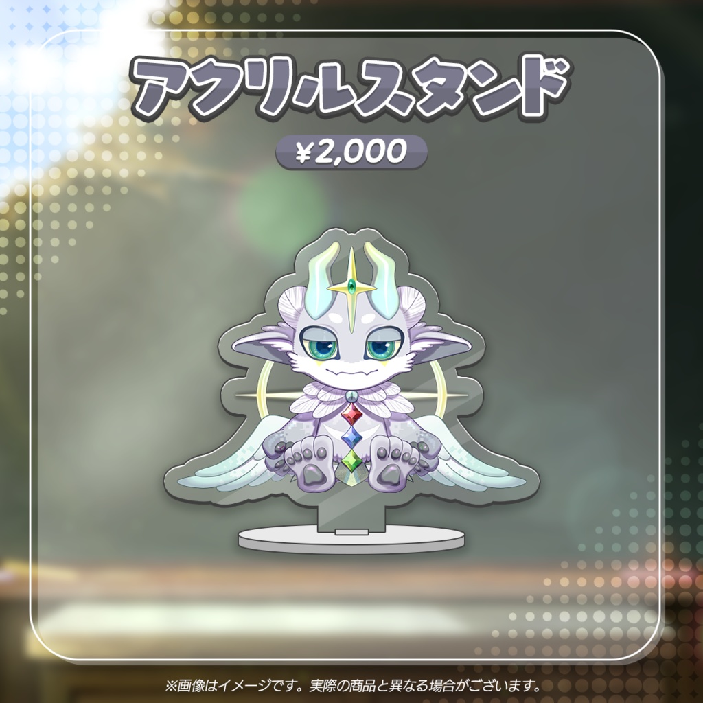 【カミ・シャマ】デビュー記念グッズ