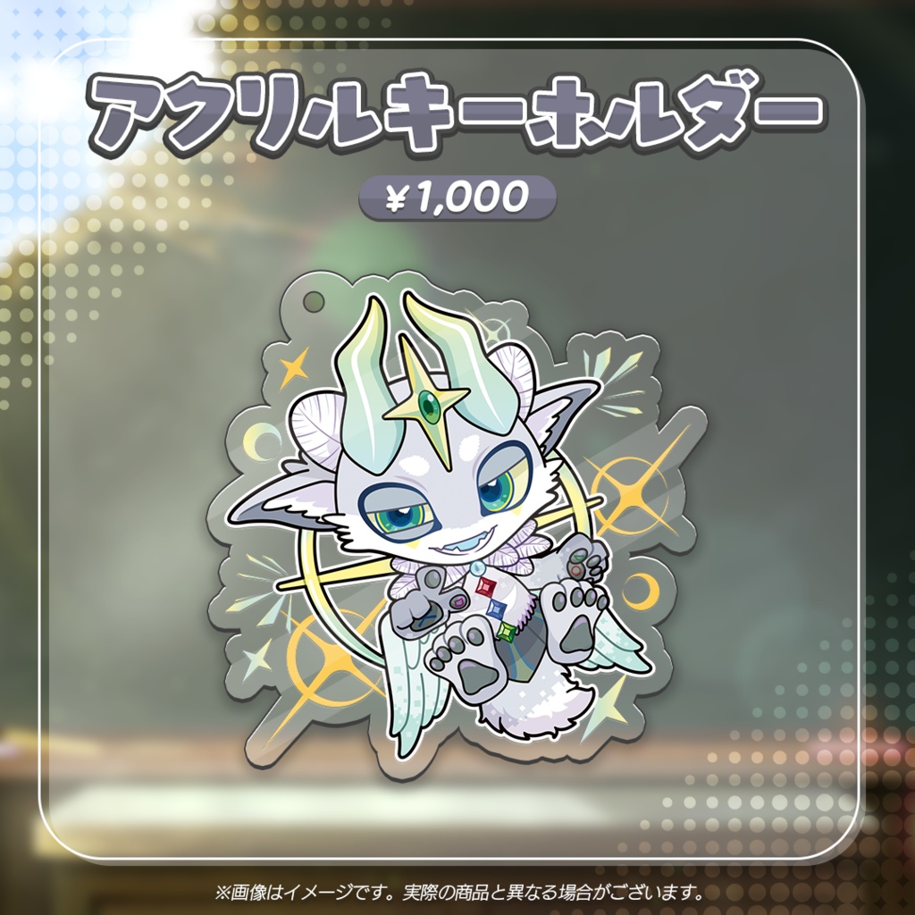 【カミ・シャマ】デビュー記念グッズ