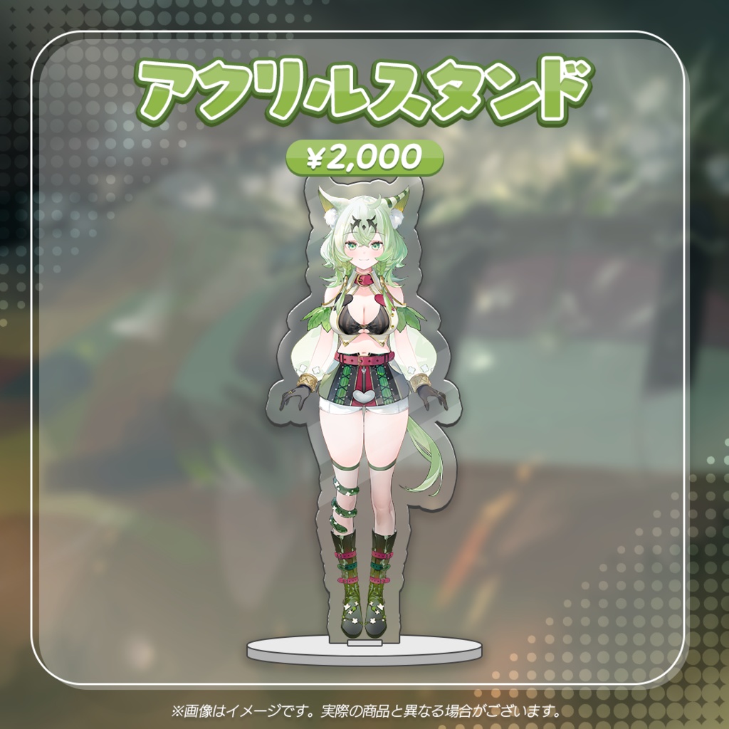 【天草アロマ】デビュー記念グッズ