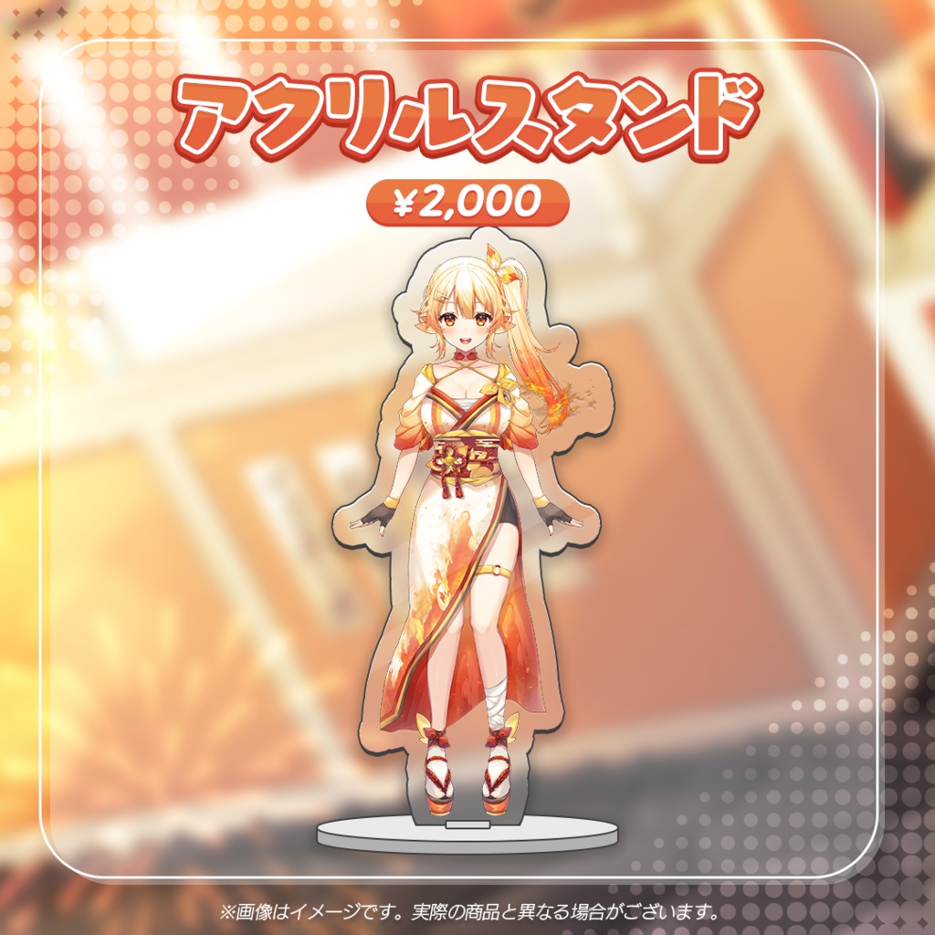 【紅炎メルト】デビュー記念グッズ