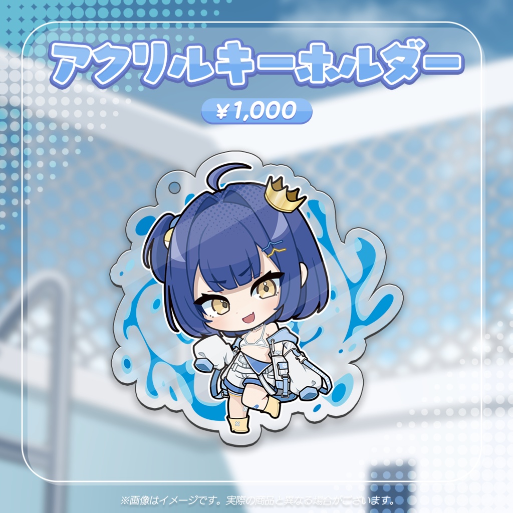 【麗水カノン】デビュー記念グッズ