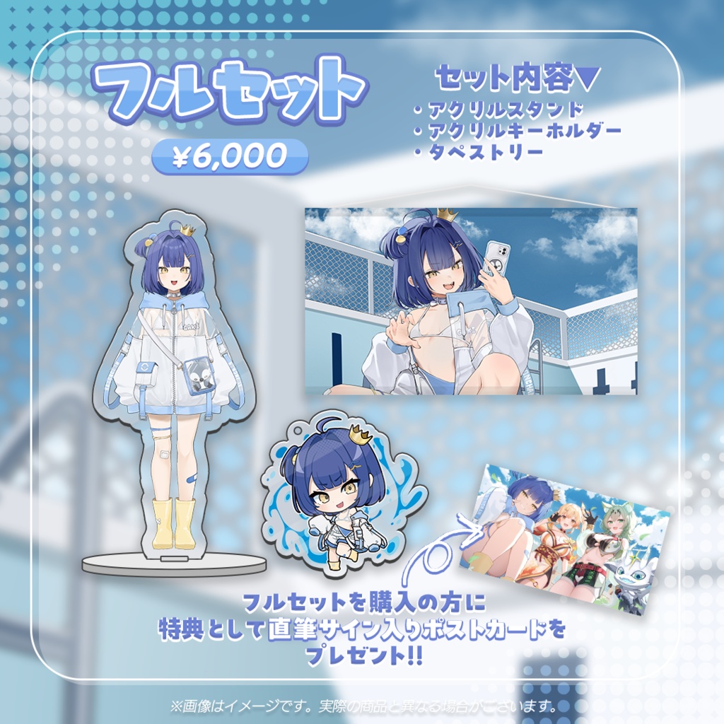 【麗水カノン】デビュー記念グッズ