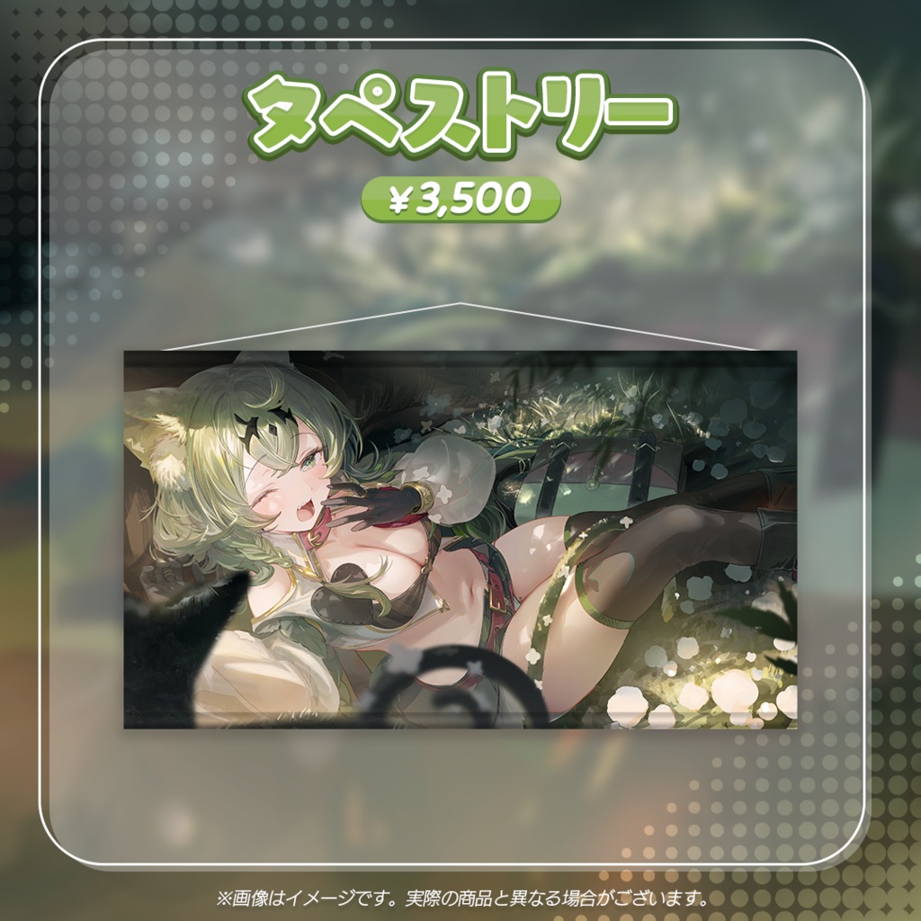 【天草アロマ】デビュー記念グッズ【再販】