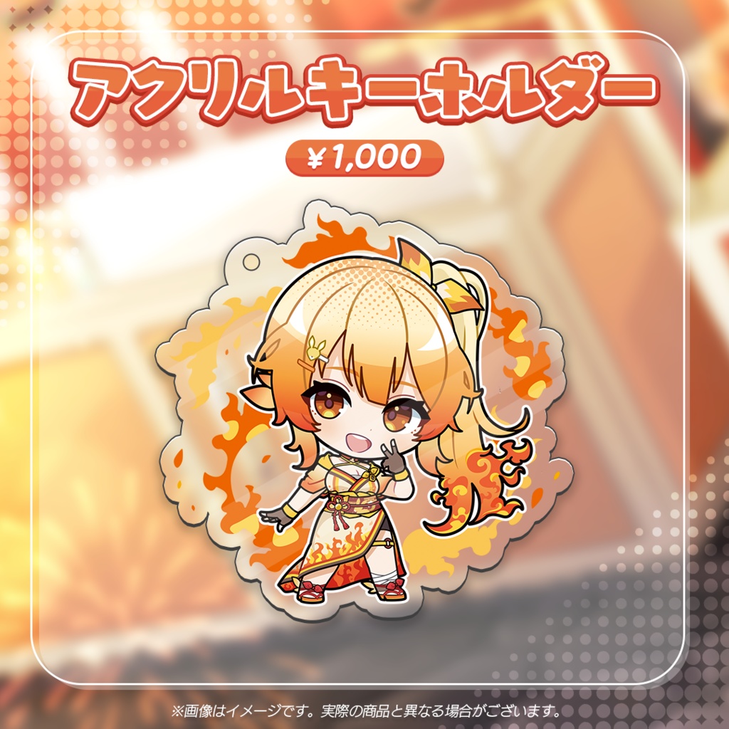 【紅炎メルト】デビュー記念グッズ【再販】