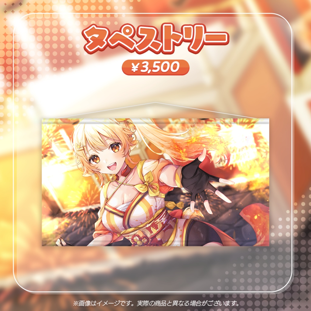 【紅炎メルト】デビュー記念グッズ【再販】