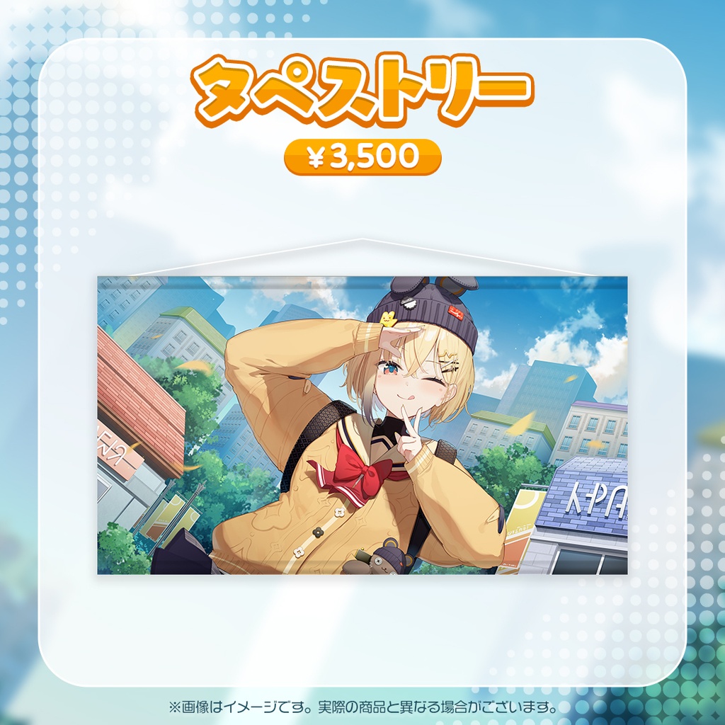 【電撃ニコ】デビュー記念グッズ