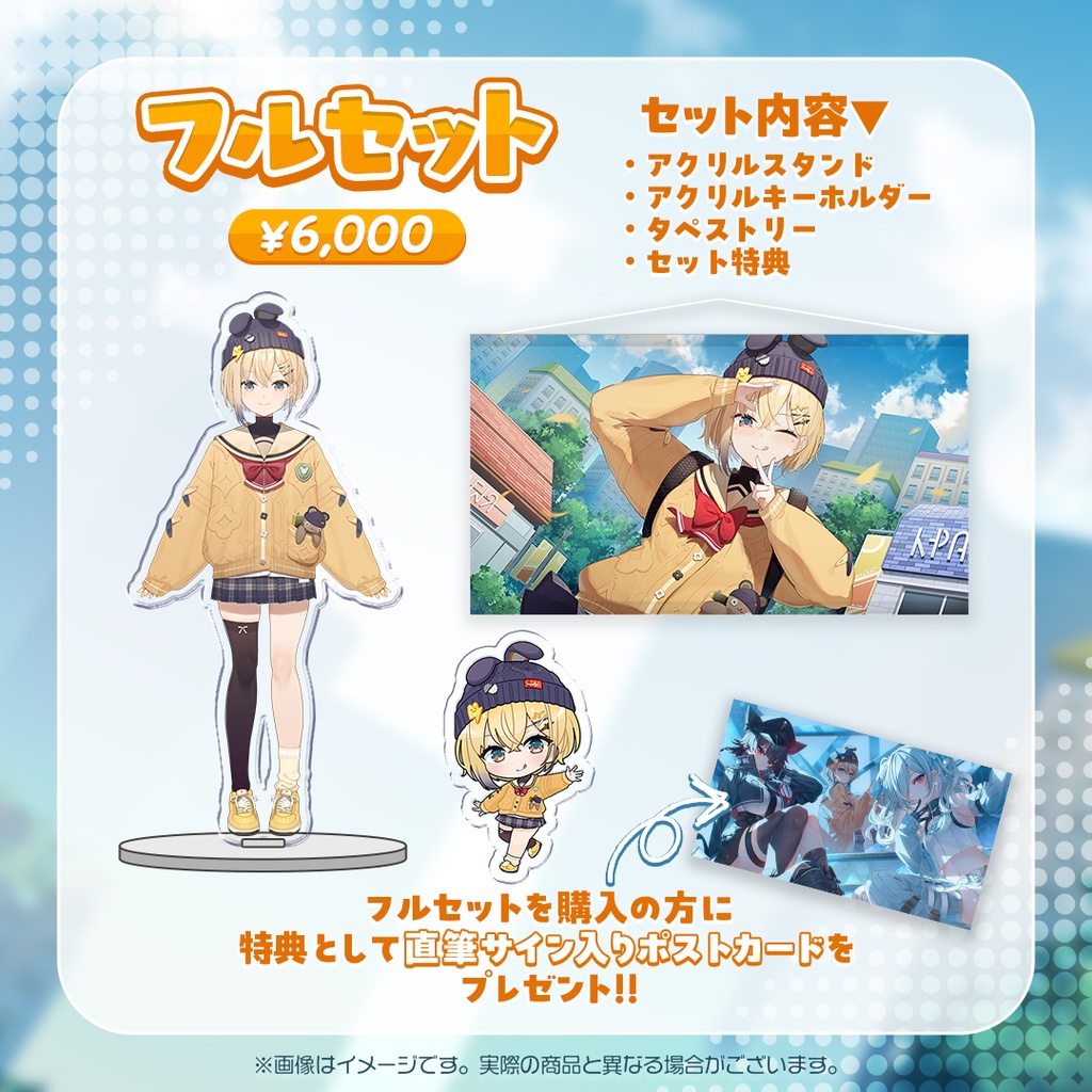 【電撃ニコ】デビュー記念グッズ