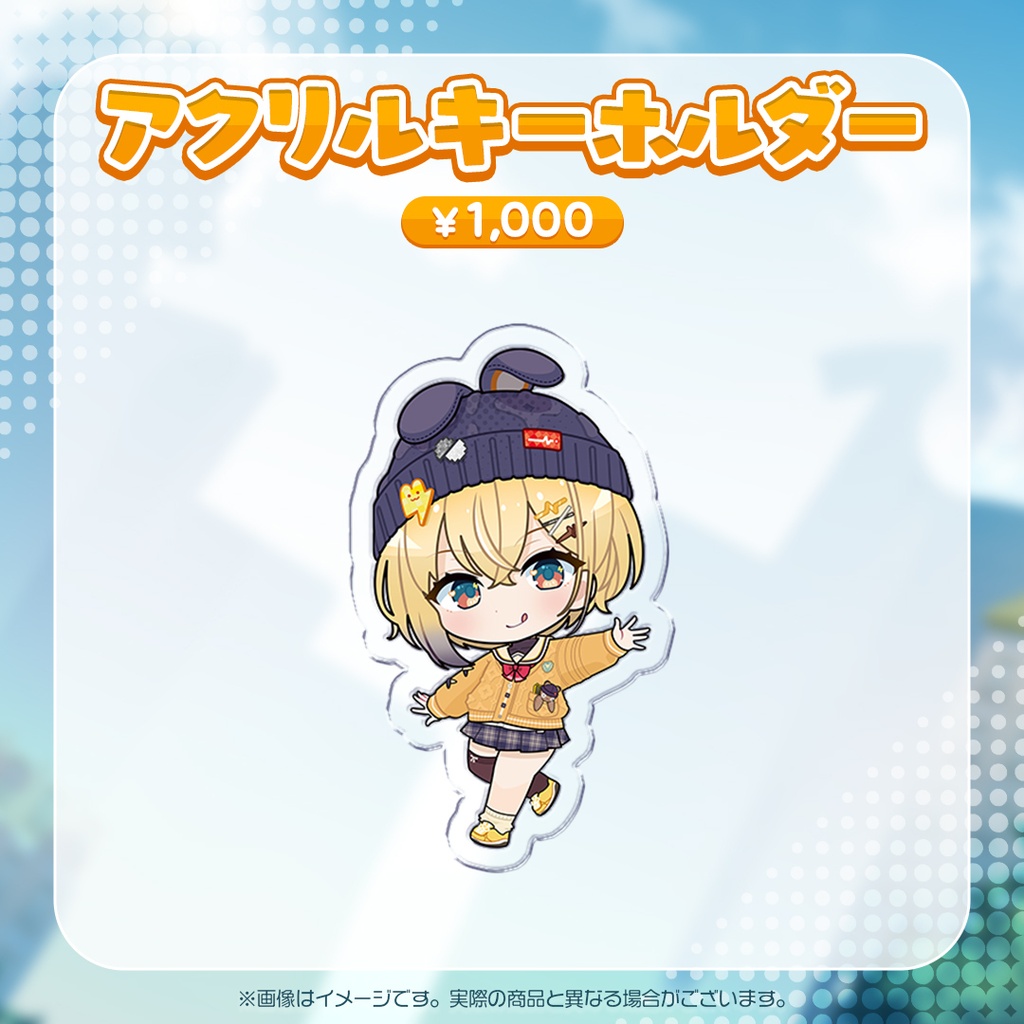 【電撃ニコ】デビュー記念グッズ