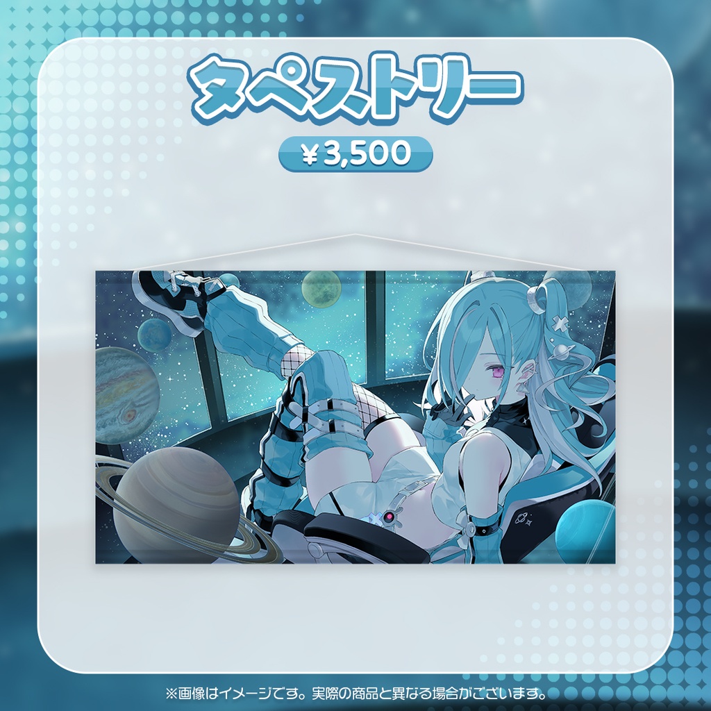 【鋼音シオ】デビュー記念グッズ