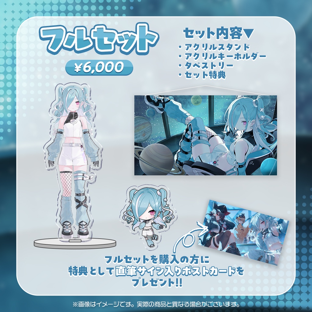 【鋼音シオ】デビュー記念グッズ