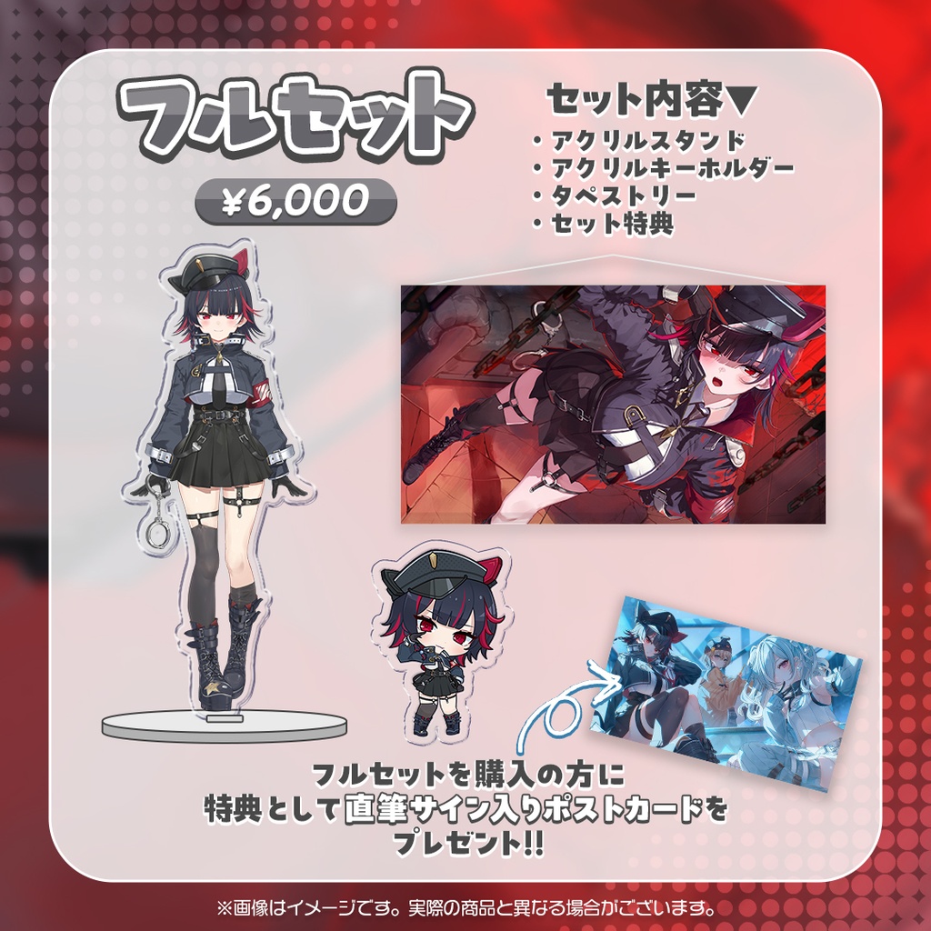 【悪夢メア】デビュー記念グッズ