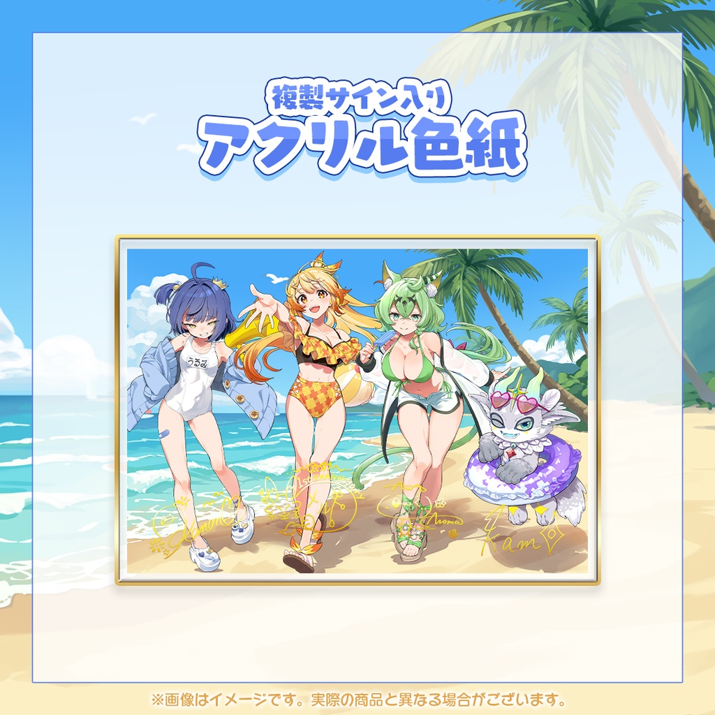 1期生1周年記念グッズ
