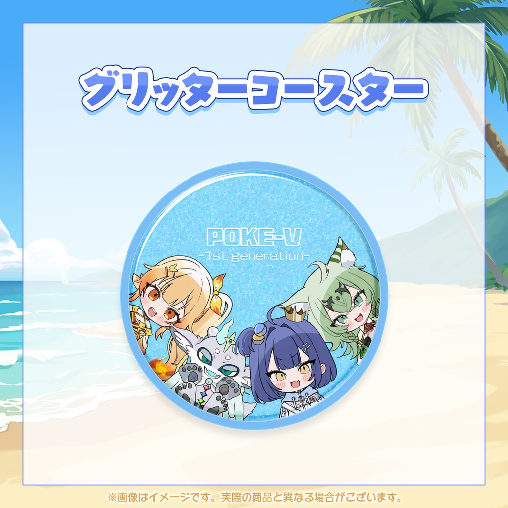 1期生1周年記念グッズ
