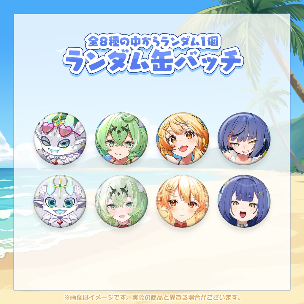 1期生1周年記念グッズ