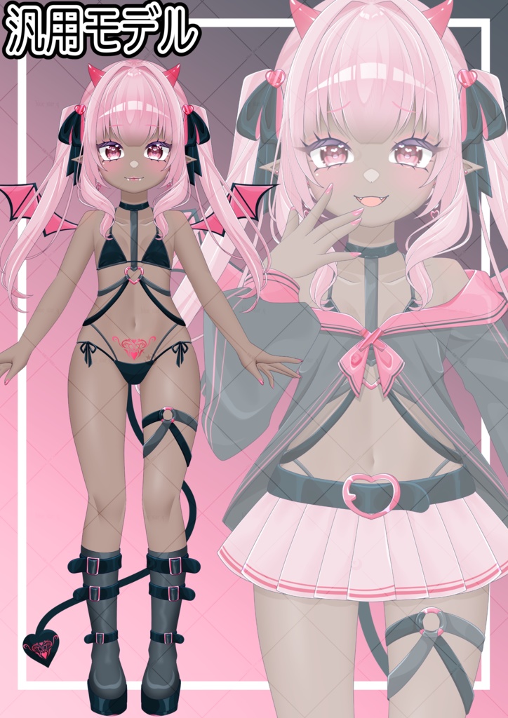 【汎用モデル】パーツ分け済PSDサキュバス