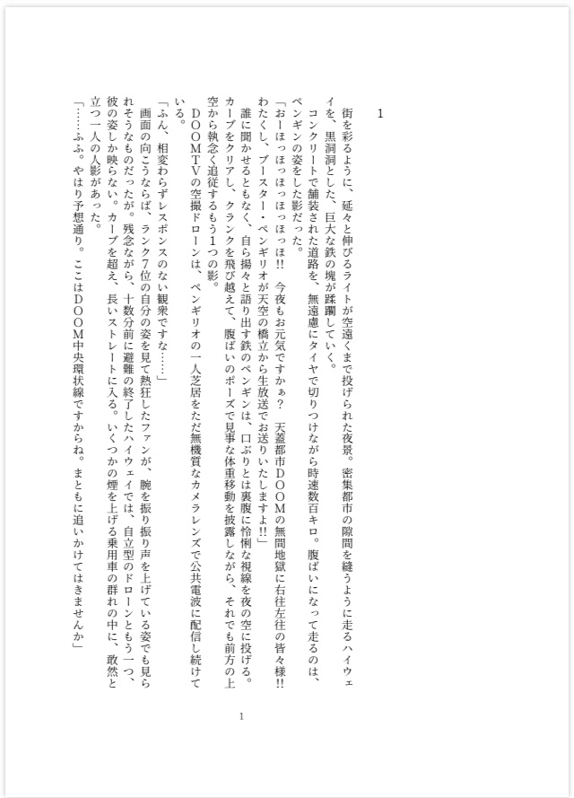 【PDF版】IRREGULAR ACCEL ACT.1