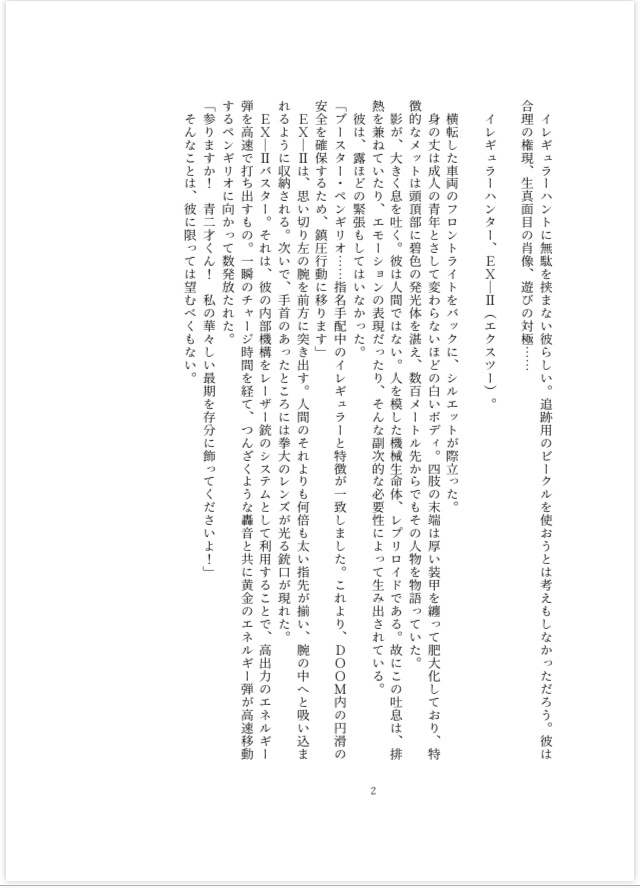 【PDF版】IRREGULAR ACCEL ACT.1