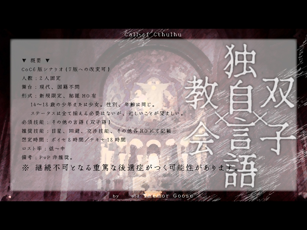 獅子のたてがみ、一角獣のつの