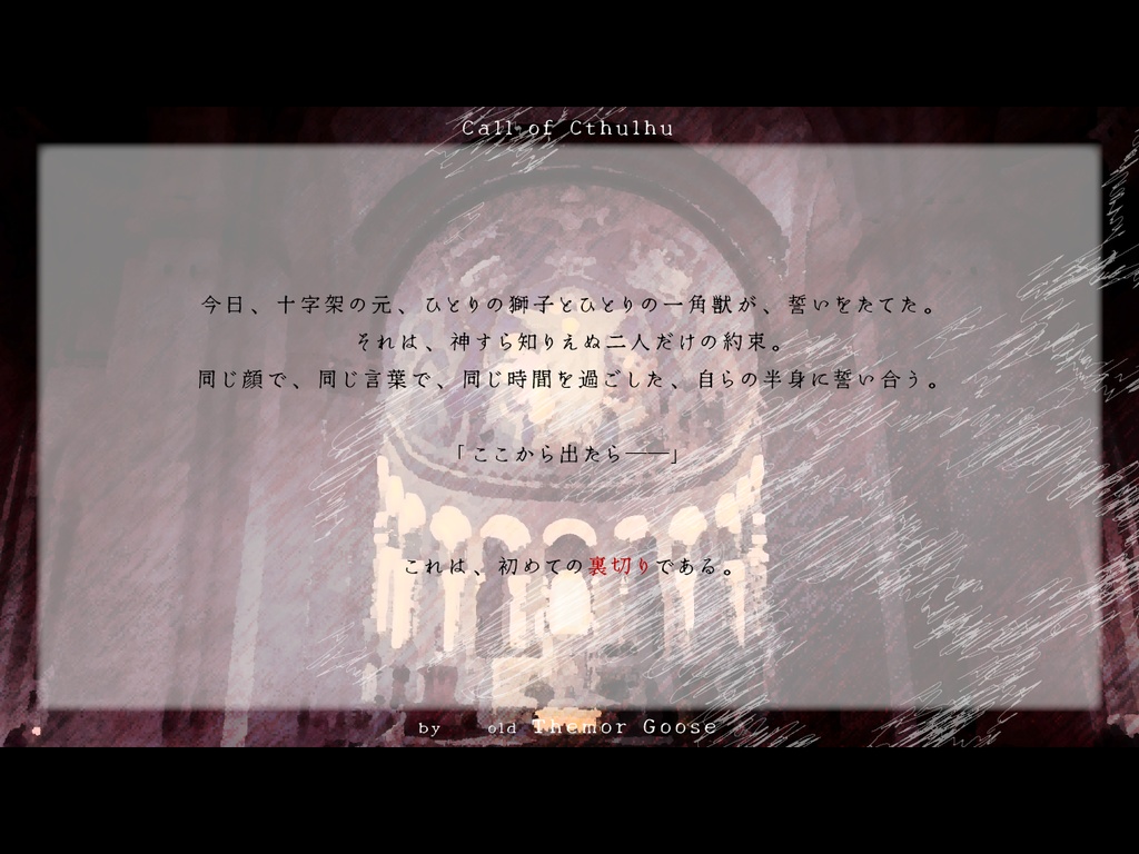 獅子のたてがみ、一角獣のつの