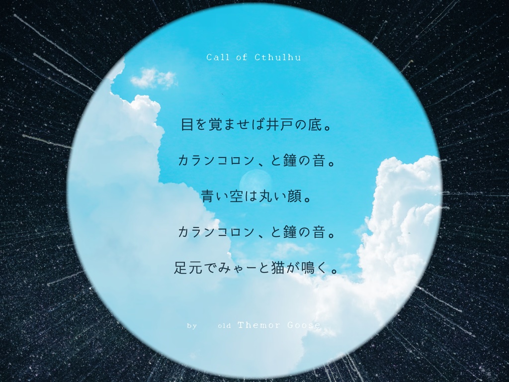 カランコロン【SPLL:E110656】