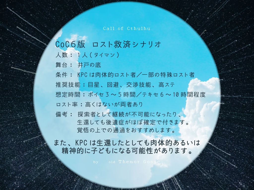 カランコロン【SPLL:E110656】