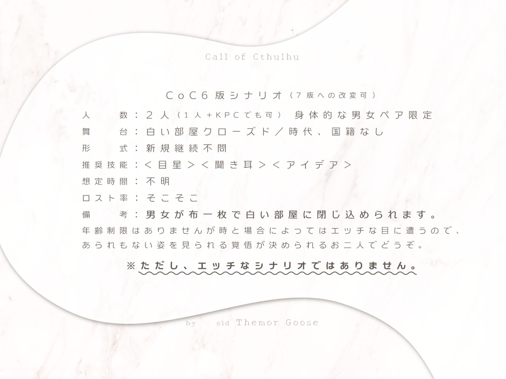 ホワイト・マーブル・ルーム