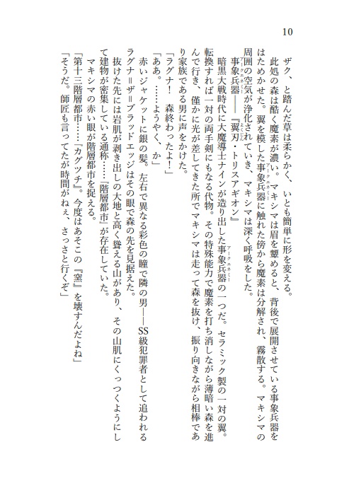 永劫回帰にさよならを