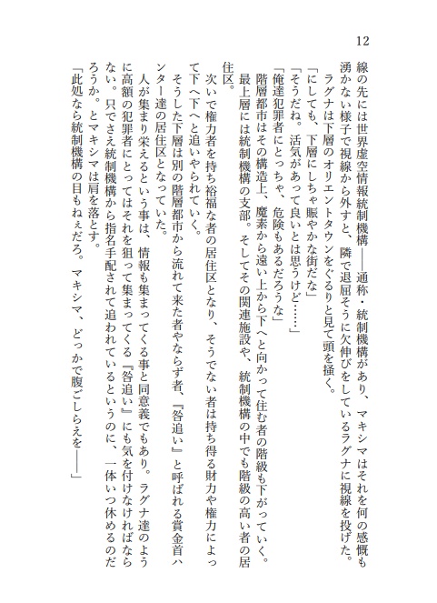 永劫回帰にさよならを