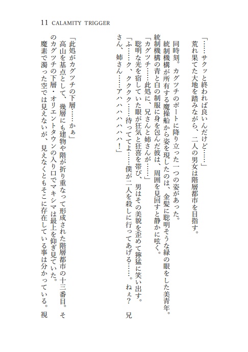 永劫回帰にさよならを